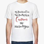 Стёпой не назовут