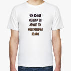 Мужская футболка