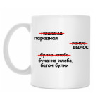 Кружка 330 мл