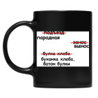 Кружка цветная UV-DTF