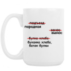 Кружка 420 мл