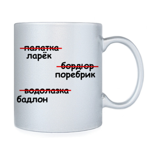 Кружка с принтом Питер vs Москва