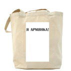 Холщовая сумка