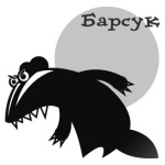 Барсук