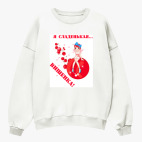 Свитшот оверсайз