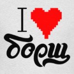 Я люблю борщ