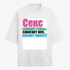 Футболка оверсайз