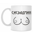 Кружка 330 мл