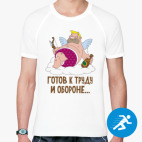 Мужская спортивная футболка