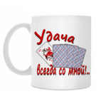 Кружка 330 мл