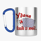 Кружка с карабином