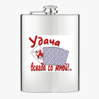 Фляжка стальная