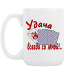 Кружка 420 мл