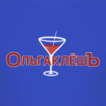 ОльгаклёшЪ