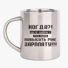 Кружка металлическая