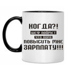 Кружка двухцветная