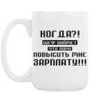 Кружка 420 мл