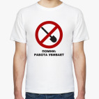 Мужская футболка