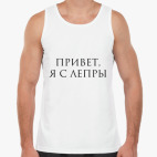 Мужская майка