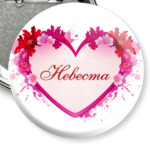 Невеста