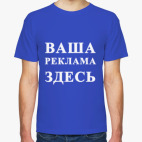 Рекламное место