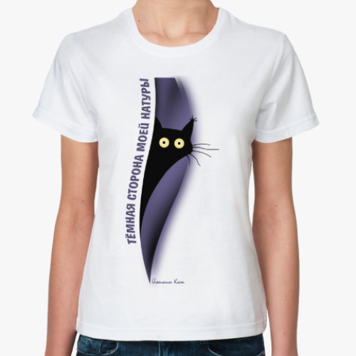 Классическая футболка с принтом Тёмная сторона