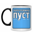 Кружка двухцветная