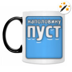 Кружка-хамелеон