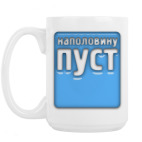 Кружка 420 мл