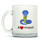 Кружка матовая