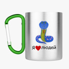 Кружка с карабином