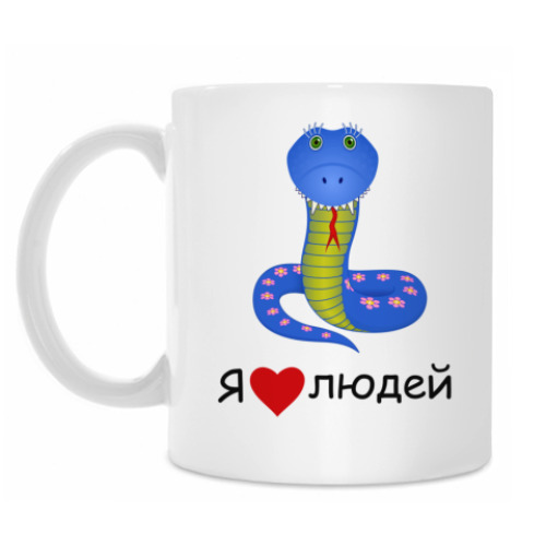 Кружка Я люблю людей