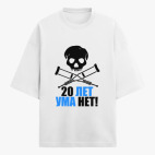 Футболка оверсайз