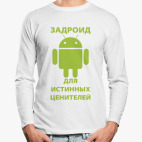 Лонгслив