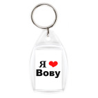 'Я люблю Вову'