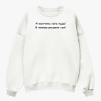 Свитшот оверсайз