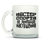 Кружка матовая