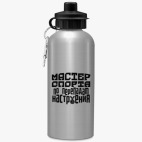 Спортивная бутылка