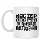 Кружка 330 мл