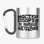 Кружка с карабином