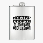 Фляжка стальная