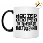 Кружка-хамелеон