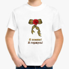 Детская футболка