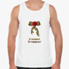 Мужская майка