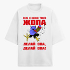 Футболка оверсайз