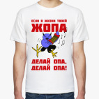 Мужская футболка