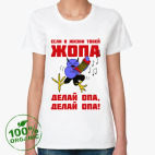 Женская футболка органик