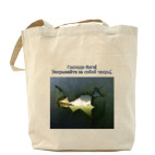 Холщовая сумка