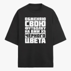 Футболка оверсайз