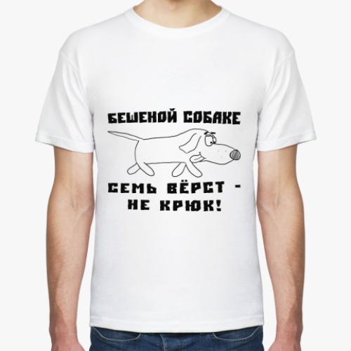 Футболка с принтом Для гонщиков